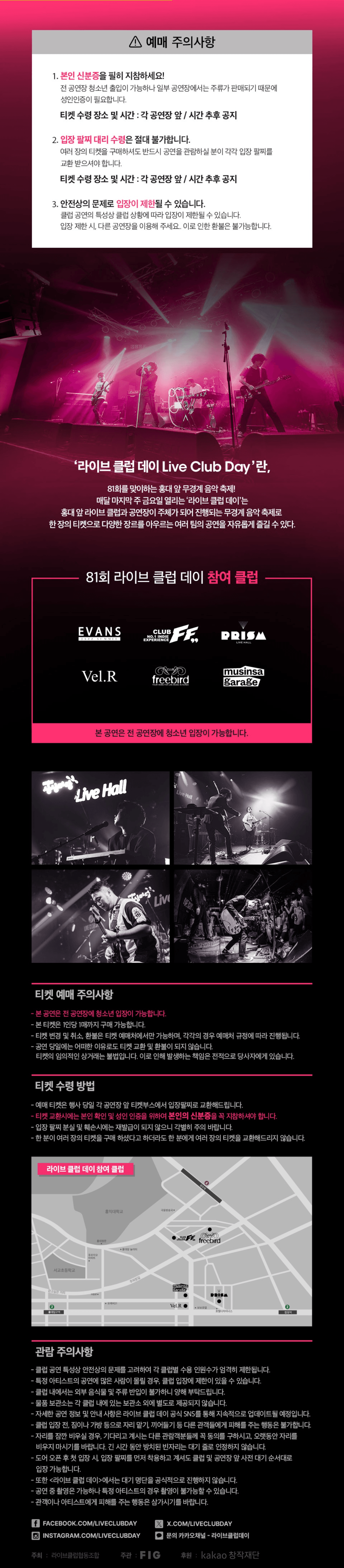 제81회 라이브 클럽 데이 상세 44c8ef59
