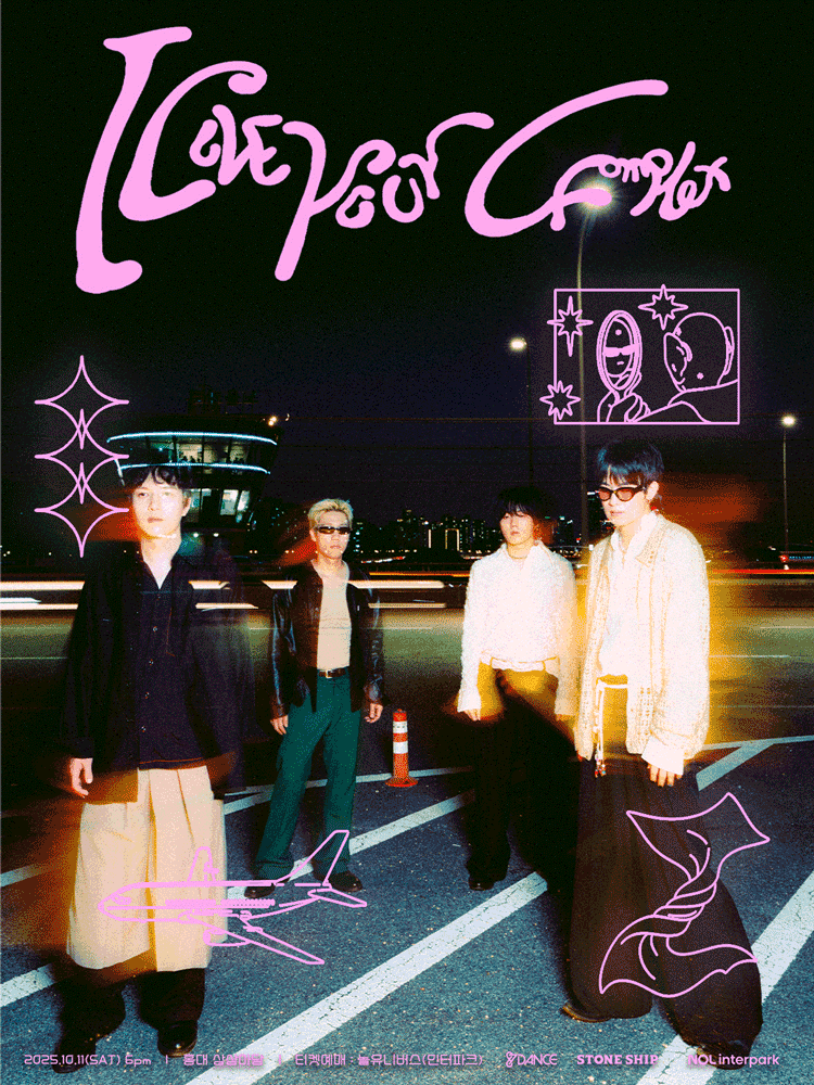 팔칠댄스: I LOVE YOUR COMPLEX 쇼케이스 [서울]