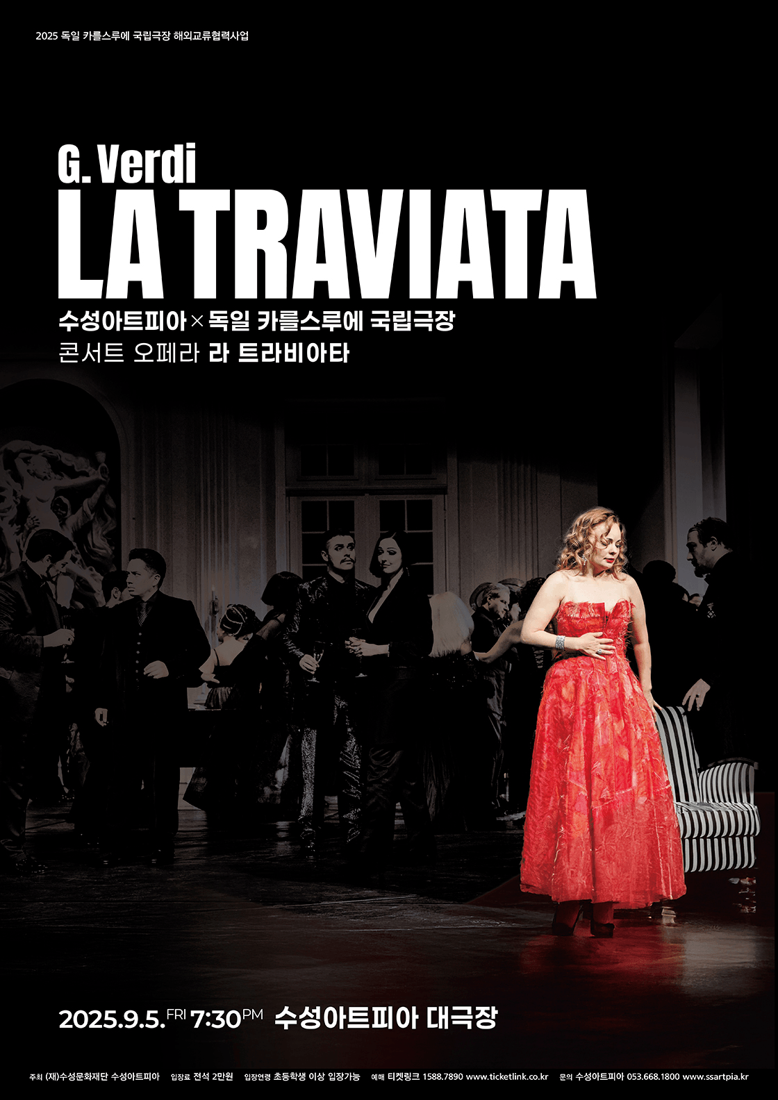 독일 카를스루에 국립극장: 콘서트 오페라, 라 트라비아타 [대구]
