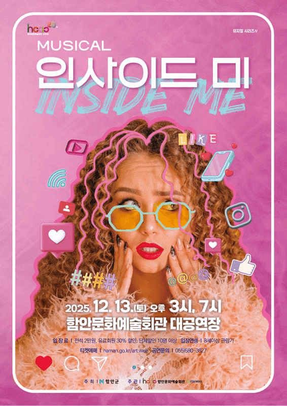 인사이드 미 [함안]