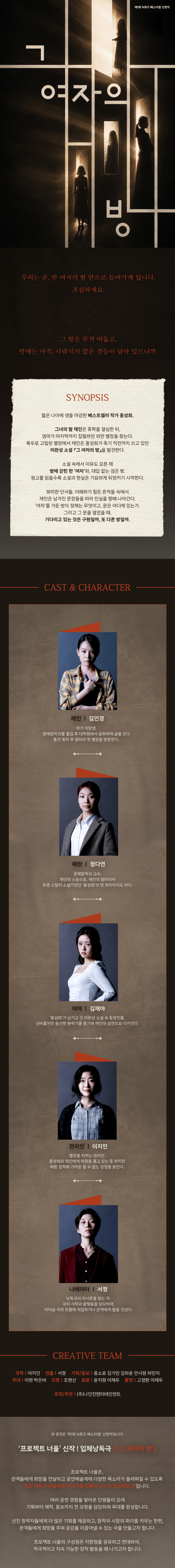 제1회 N뮤즈페스티벌, 그 여자의 방 상세 7a3936c6