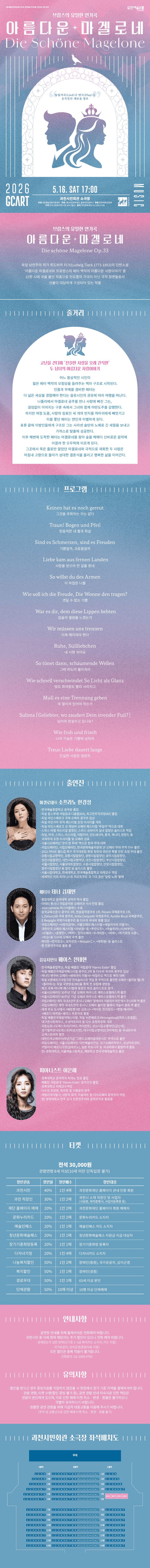 아름다운 마겔로네 [과천] 상세 47d05dc1