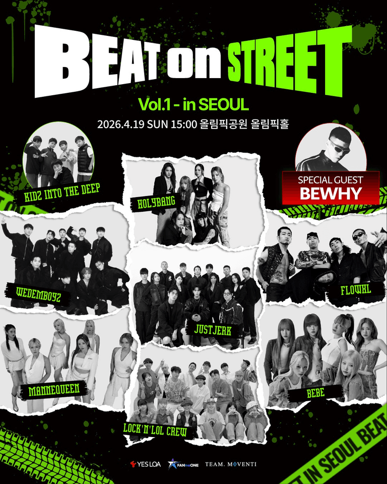 BEAT ON STREET VOL.1 (비트 온 스트릿) [서울] 포스터
