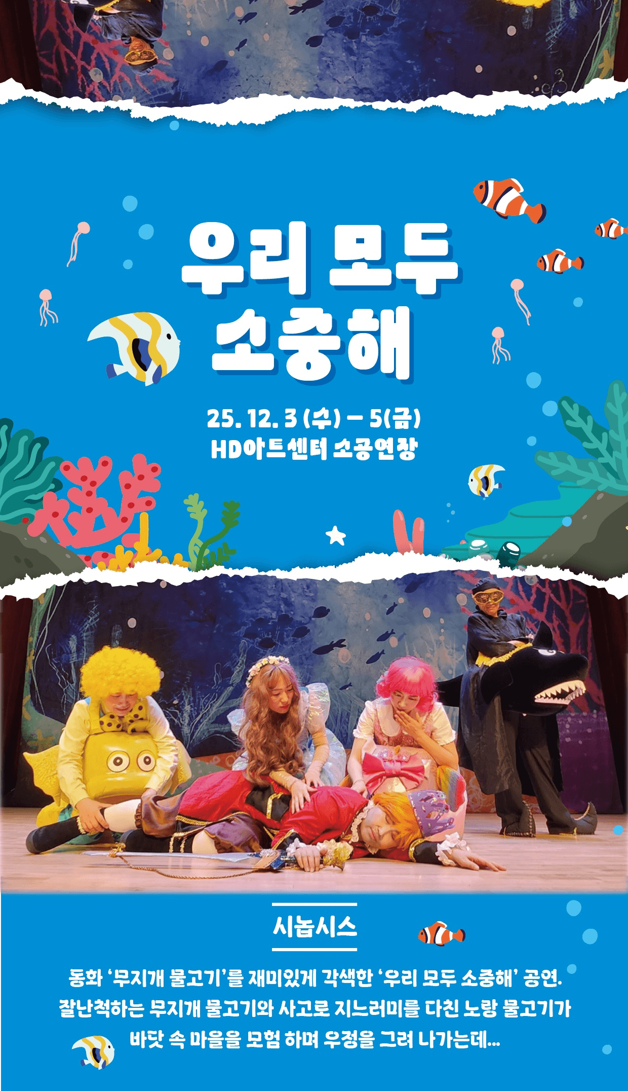 우리 모두 소중해 [울산 동구]