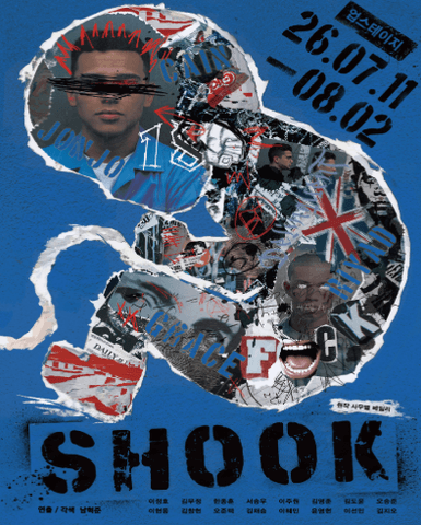 SHOOK (슉) [대학로] 포스터