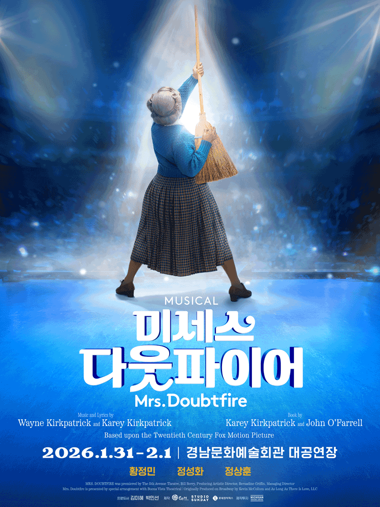 미세스 다웃파이어 [진주]