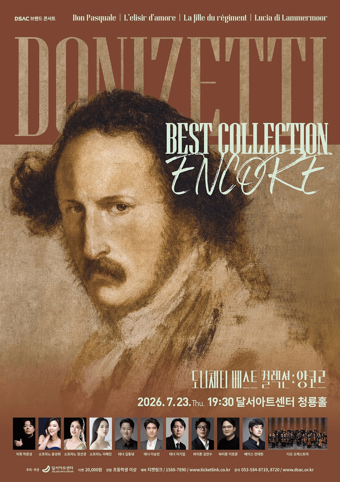 DSAC 브랜드 콘서트, 도니체티 베스트 컬렉션: Encore [대구] 포스터