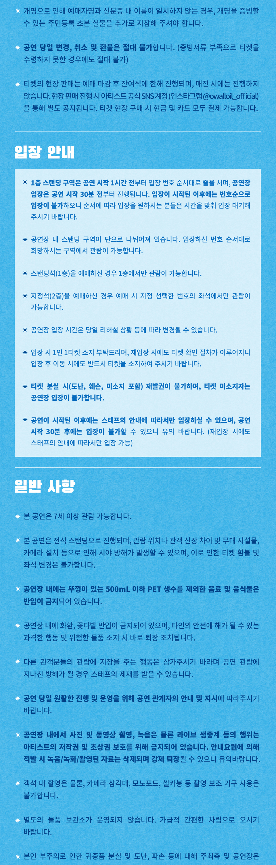 오월오일 전국 클럽 투어: SUNBURN [대전] 상세 8dcb147e
