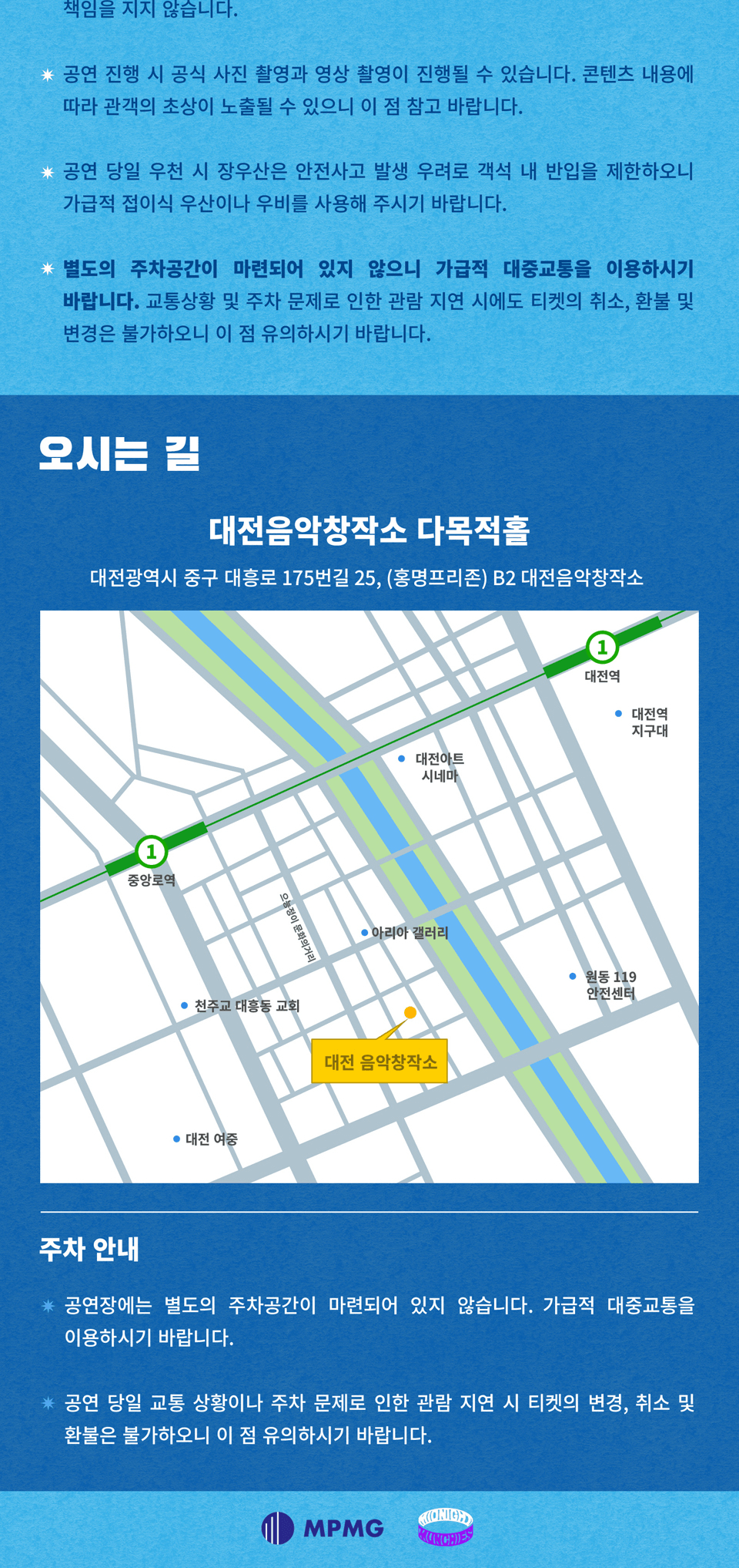 오월오일 전국 클럽 투어: SUNBURN [대전] 상세 851ff9a5