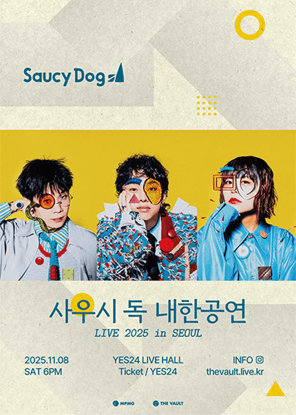 사우시 독 내한공연 (Saucy Dog LIVE in Seoul)