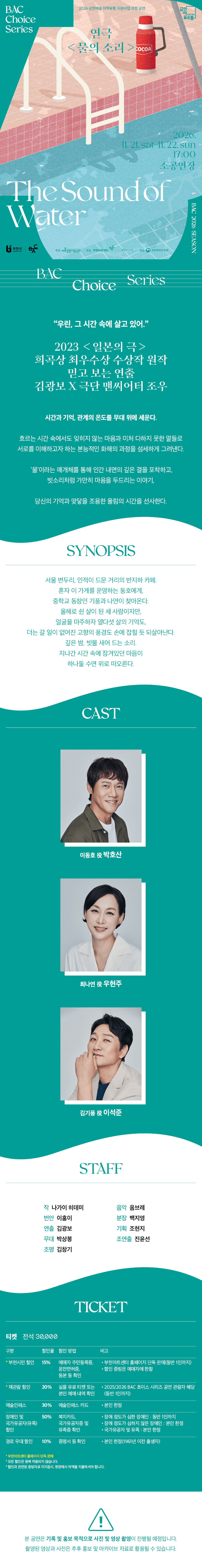 BAC 초이스, 물의 소리 [부천] 상세 87529300
