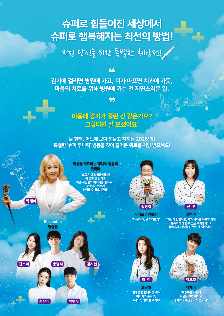 슈퍼루나틱 [군위] 상세 5f6a801c
