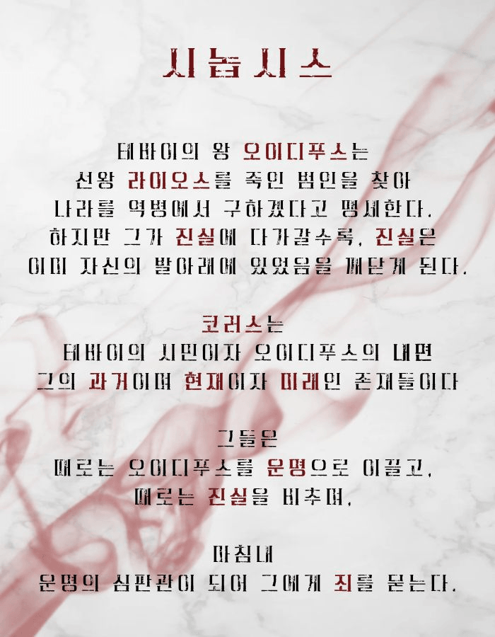 안티-오이디푸스 [대학로] 상세 0b275c3d