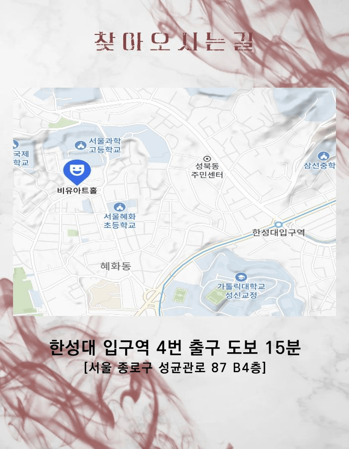 안티-오이디푸스 [대학로] 상세 d31d300e