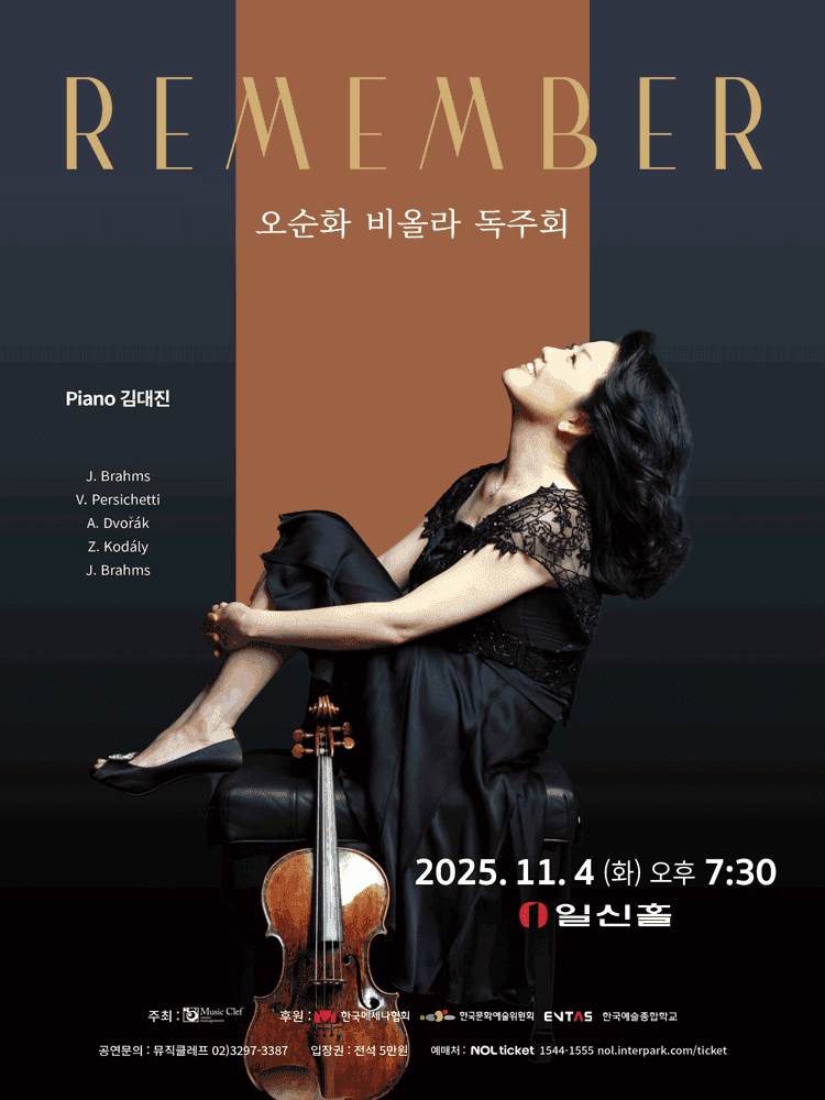 오순화 비올라 독주회