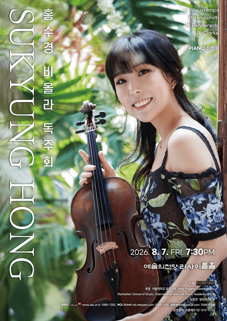 홍수경 비올라 독주회 상세 b077c08e