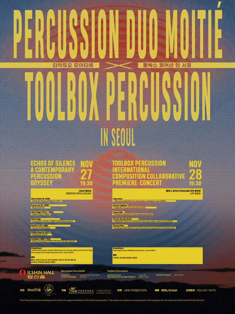 타악듀오 모아티에 X 툴박스 퍼커션: 툴박스 퍼커션 인터내셔널 작곡 콩쿨 신작 발표회 [서울] (11.28)