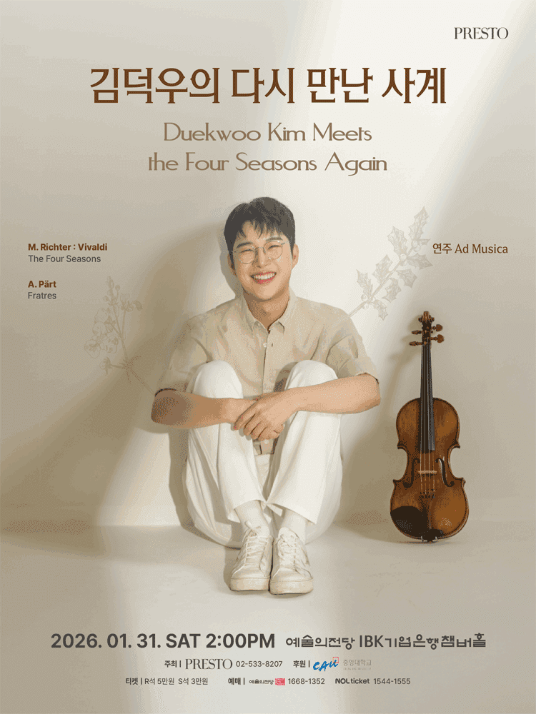 김덕우의 다시 만난 사계