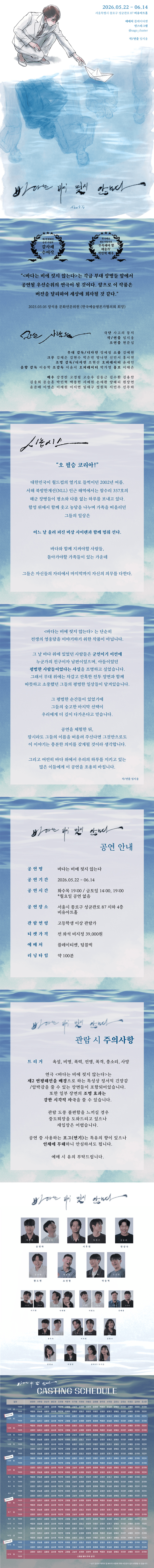 바다는 비에 젖지 않는다 상세 19348162