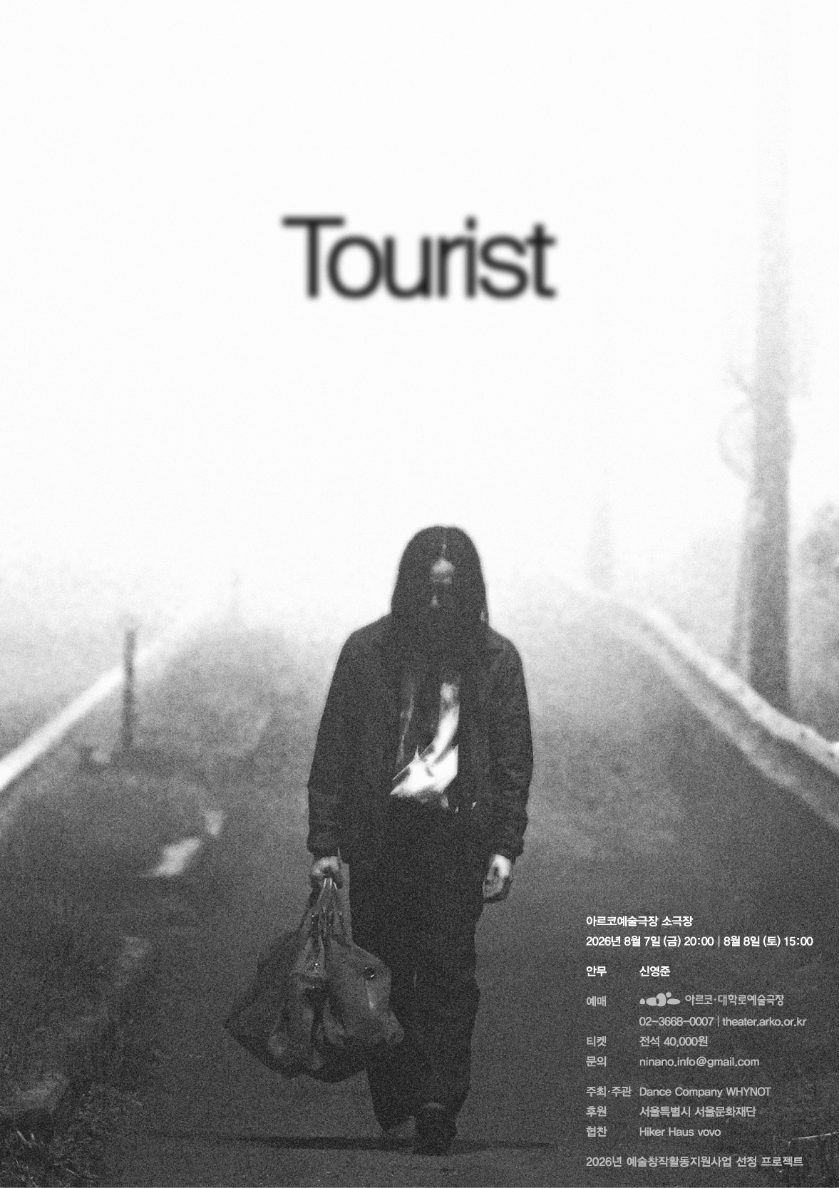 Tourist 상세 d9a7d514