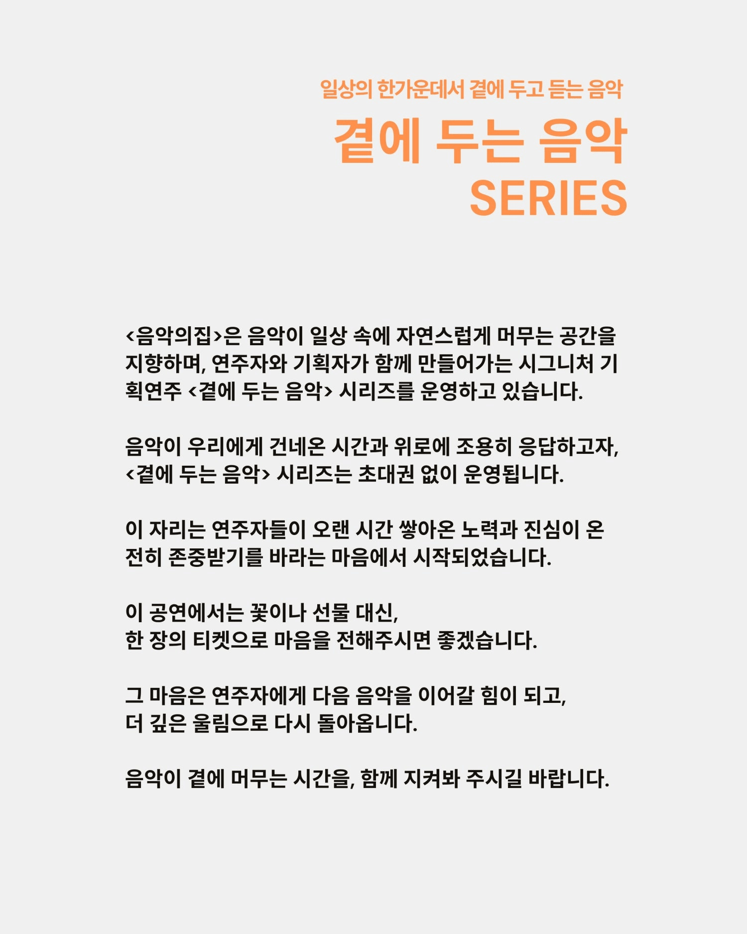 곁에두는음악 Series 3: 배유미 첼로 솔로 콘서트 상세 de35fa83