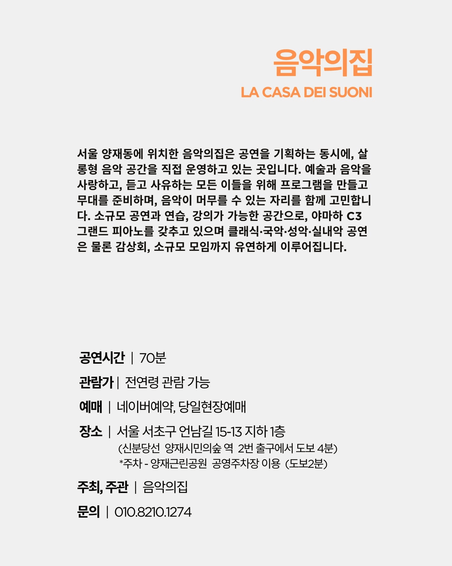 곁에두는음악 Series 3: 배유미 첼로 솔로 콘서트 상세 8c370787