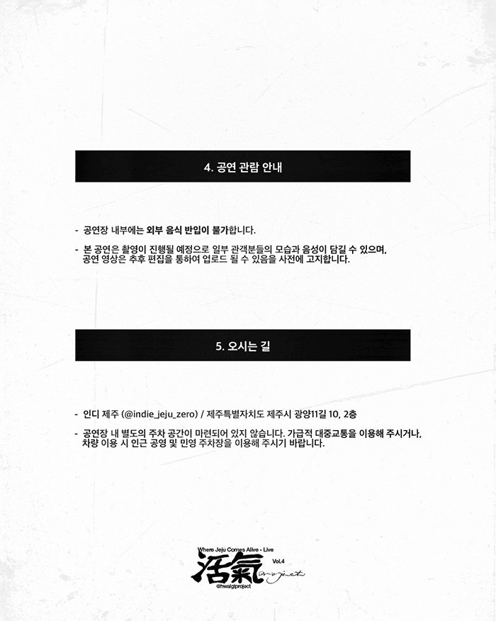 HWAL-GI PROJECT vol.4 with 87DANCE [제주] 상세 8acf0025