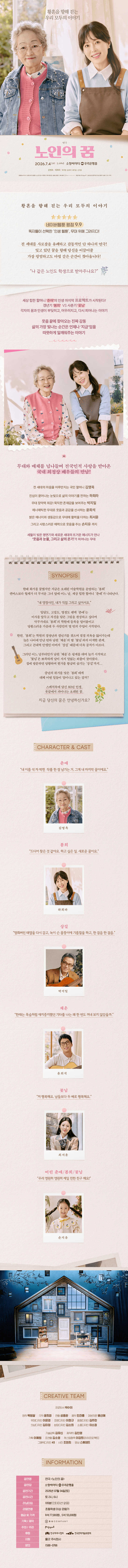 노인의 꿈 [부산] 상세 6af903e4
