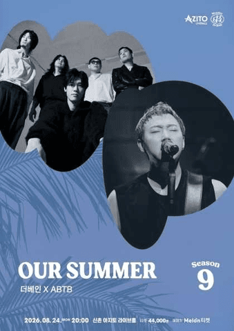 먼데이프로젝트 시즌9, OUR SUMMER: 더베인 X ABTB 포스터