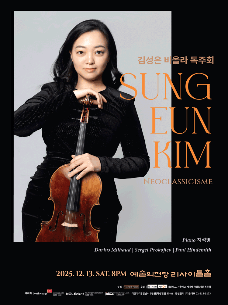 김성은 비올라 독주회: NEOCLASSICISME