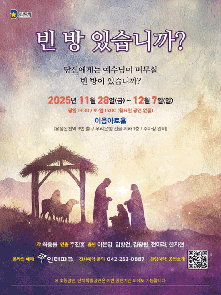 빈 방 있습니까? [대전]