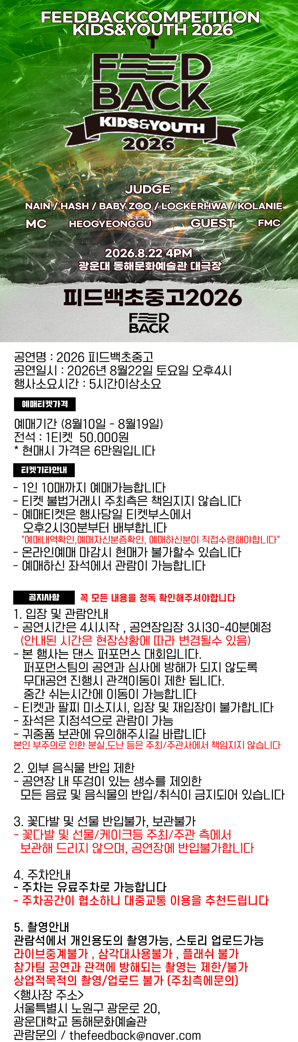 피드백 초중고 상세 bece8996