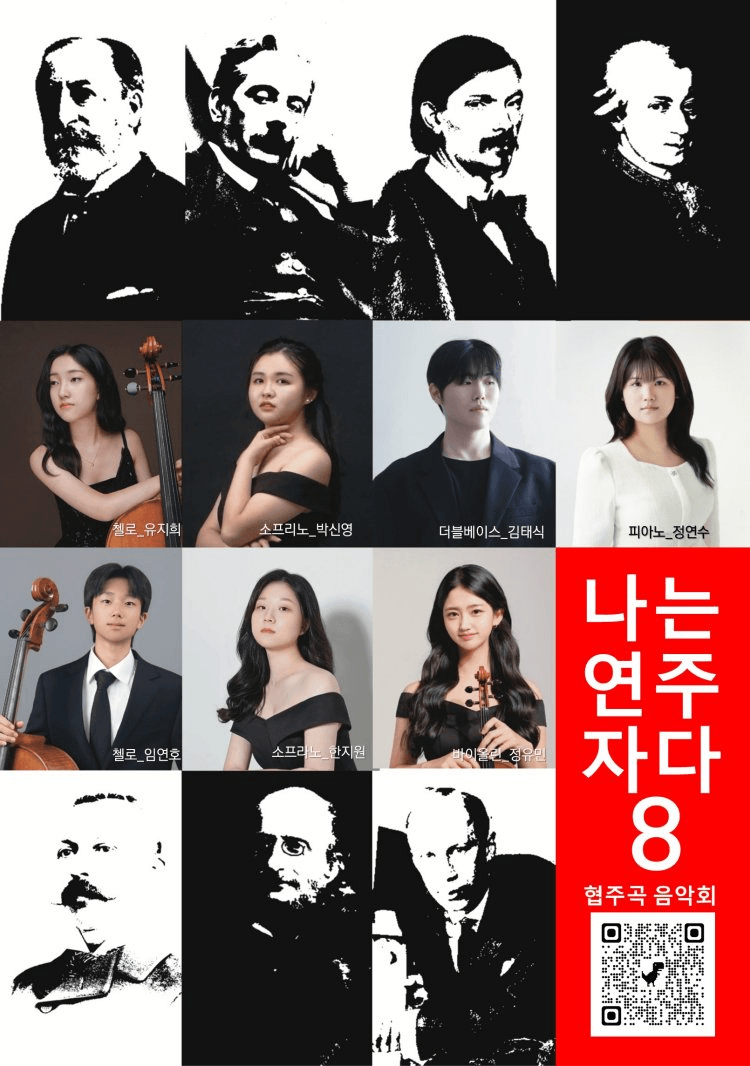 유벨톤 심포니 오케스트라 기획 연주회: 나는 연주자다 8 [대전] 상세 dea26f53