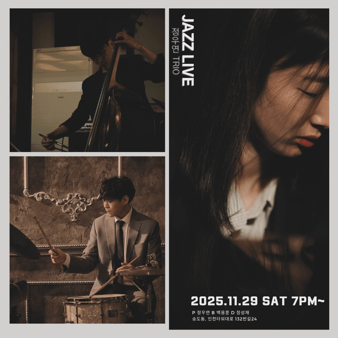 토요재즈살롱 LIVE IN 인천 송도, 정우연 TRIO