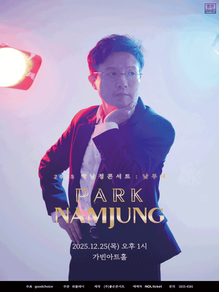 박남정콘서트: 낮무대