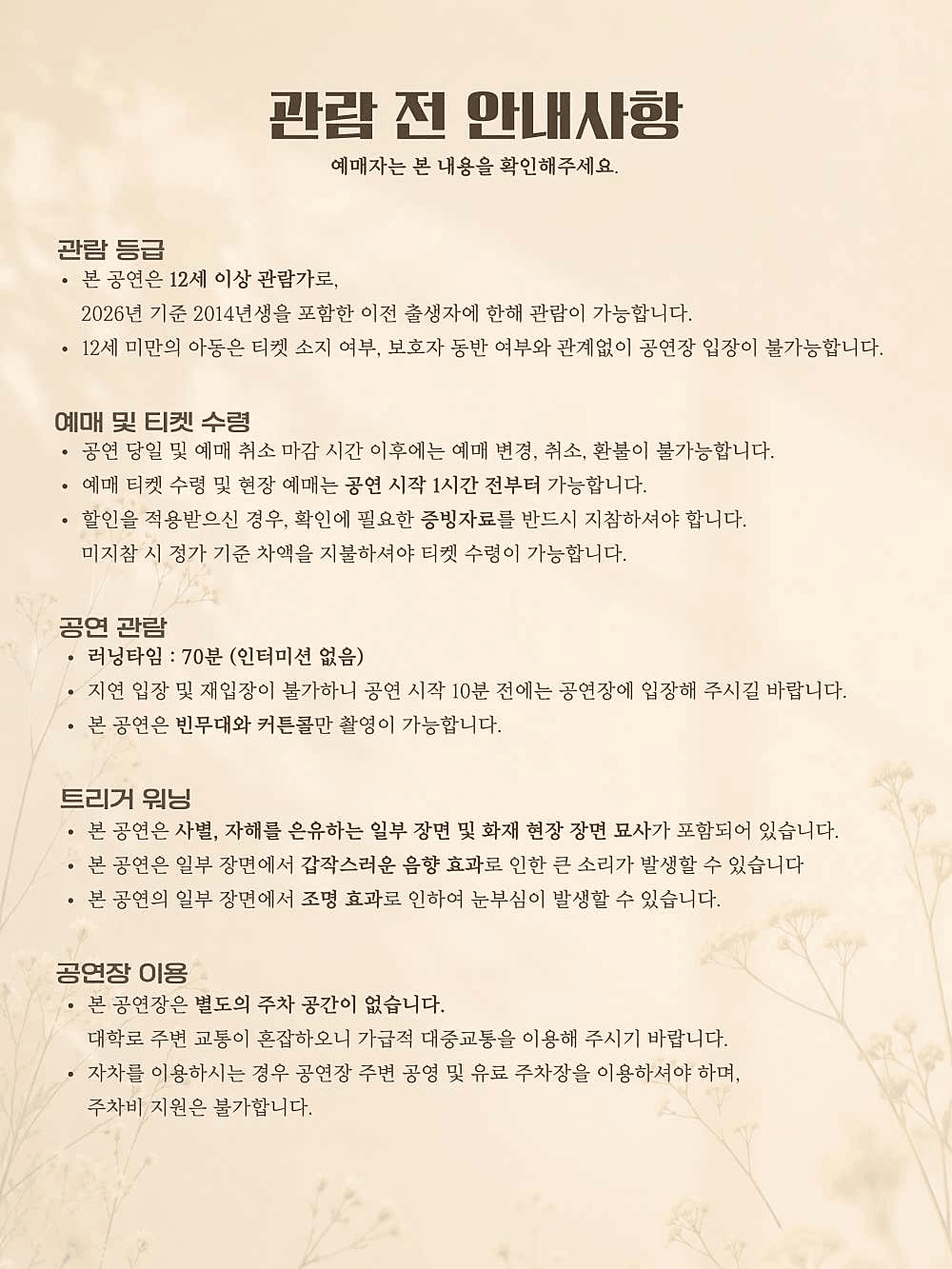 그럼에도 불구하고 상세 9ec48fba