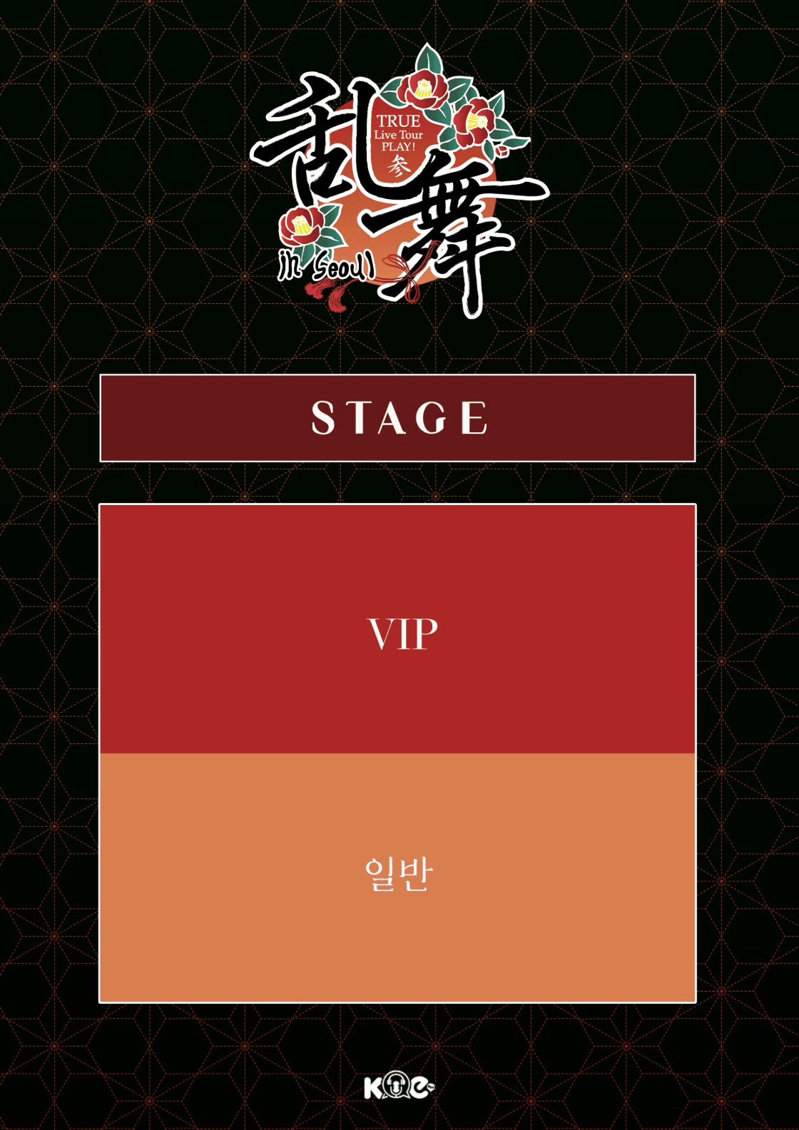 TRUE Live Tour PLAY! vol.3: Ranbu [서울] 상세 405ff86b