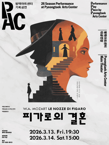 피가로의 결혼 [평택] 포스터