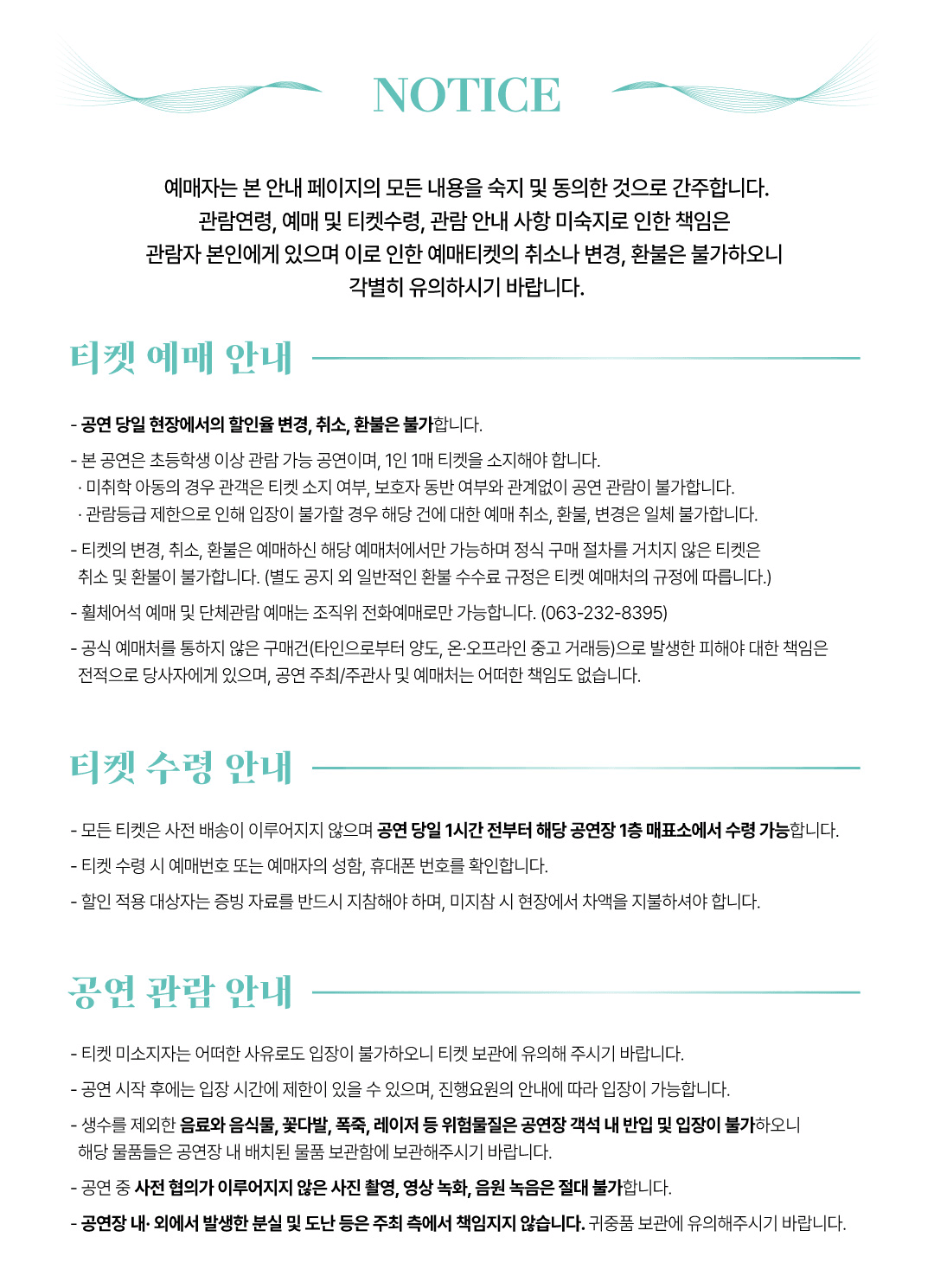 제25회 전주세계소리축제, 산조의 밤: 박대성, 박범훈 상세 2574c1a5