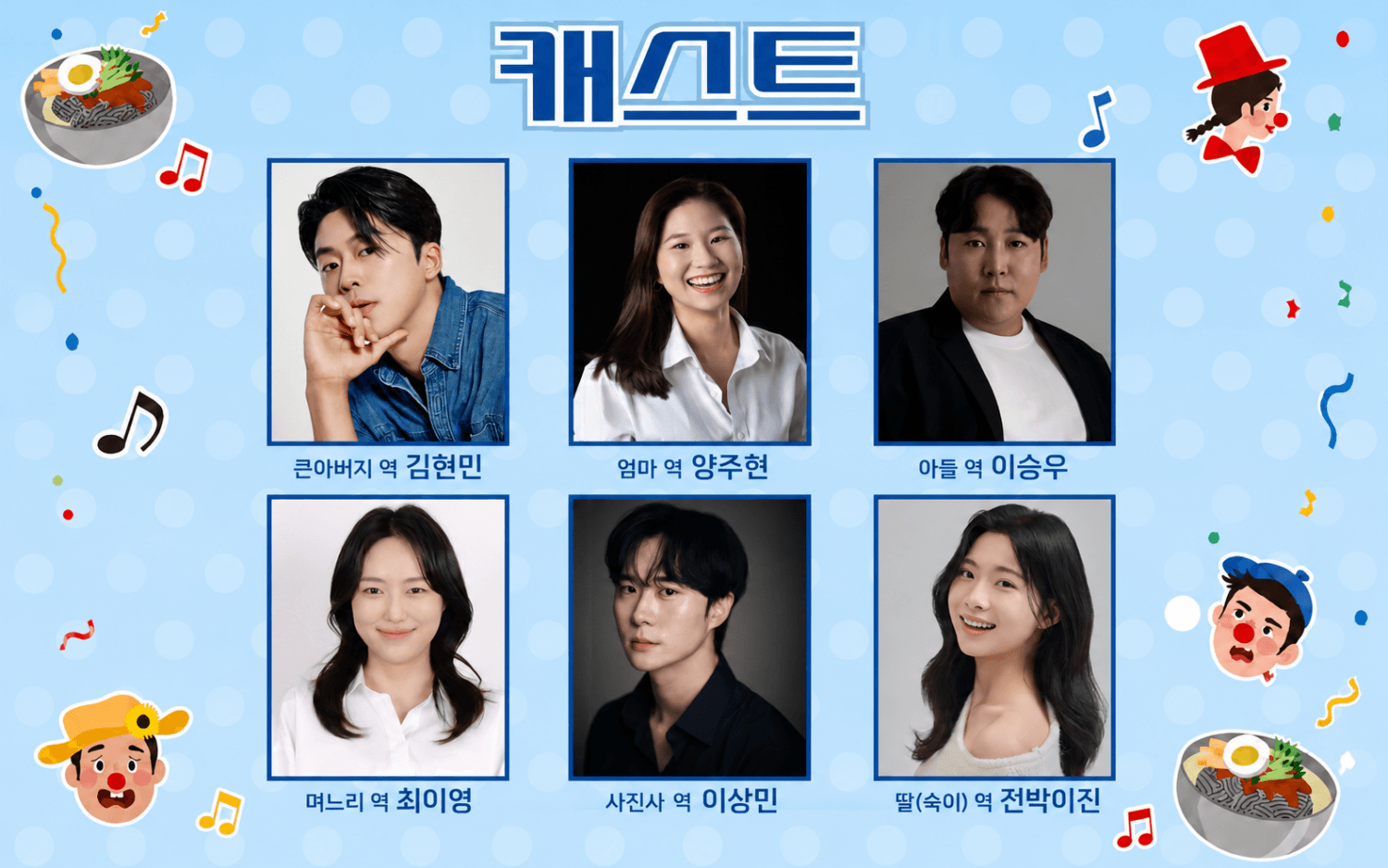 춘천연극제, 휴먼코메디 [춘천] 상세 e31ec04f