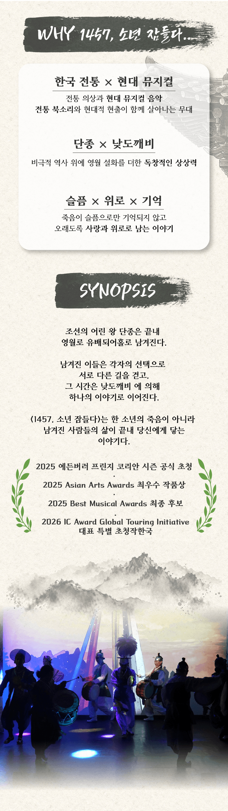 1457, 소년 잠들다 [태백] 상세 49d6f6d8
