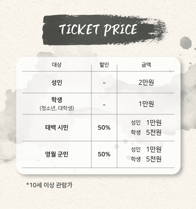 1457, 소년 잠들다 [태백] 상세 73c18294