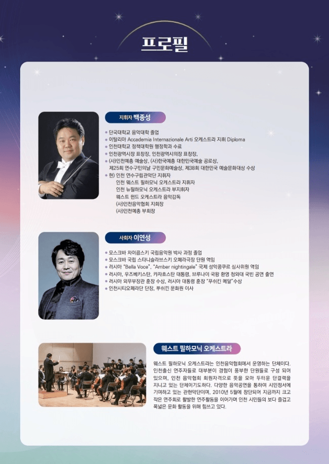 제29회 청소년 협주곡의 밤 [인천] 상세 a1532d73