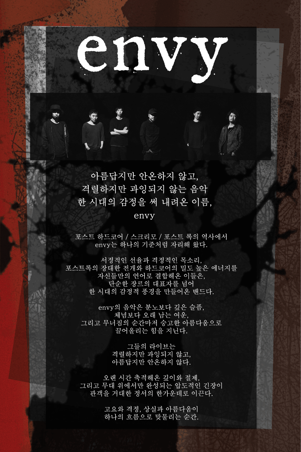 envy Live in Seoul (with 49 morphines) 상세 2d0acaeb