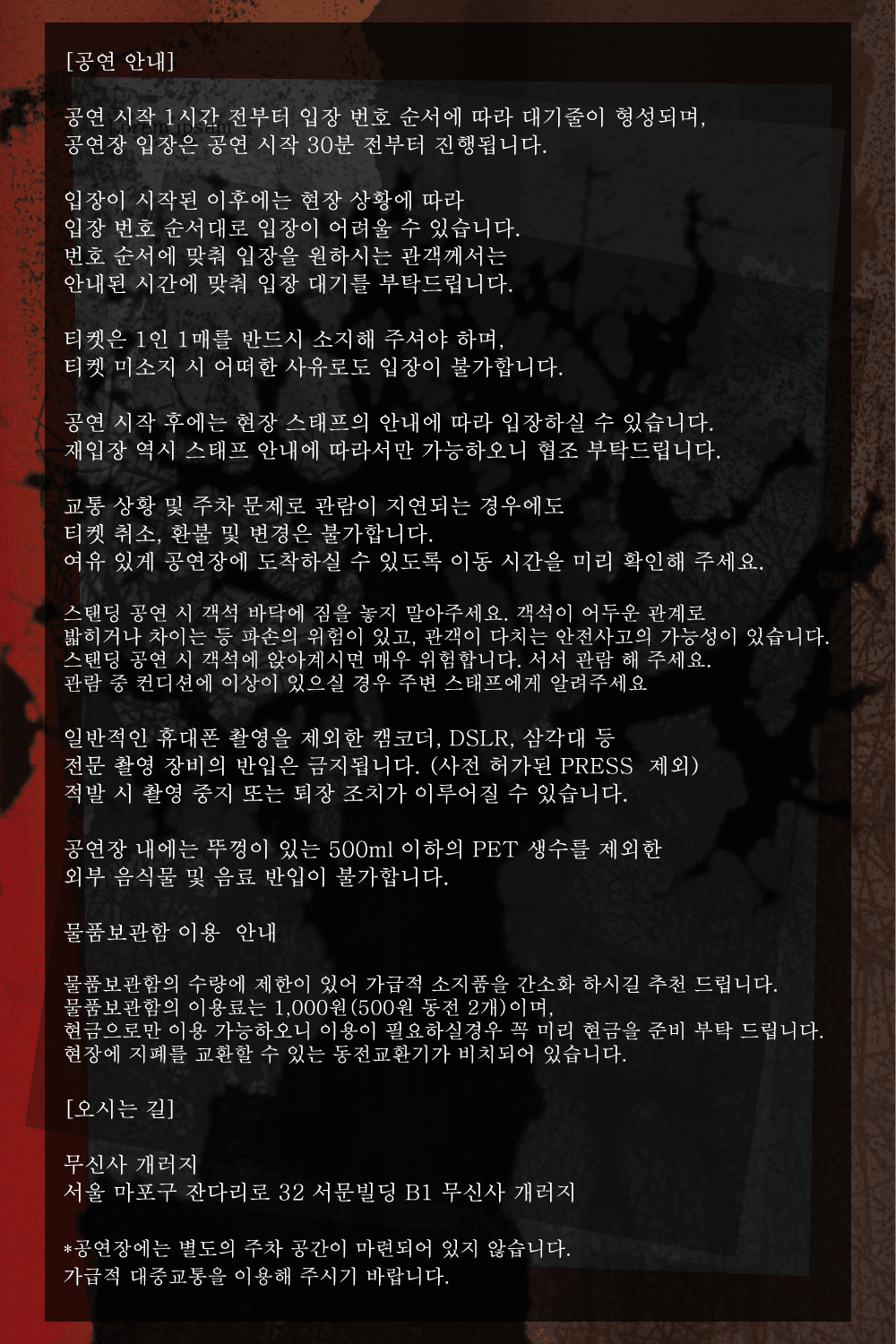 envy Live in Seoul (with 49 morphines) 상세 7d3da601