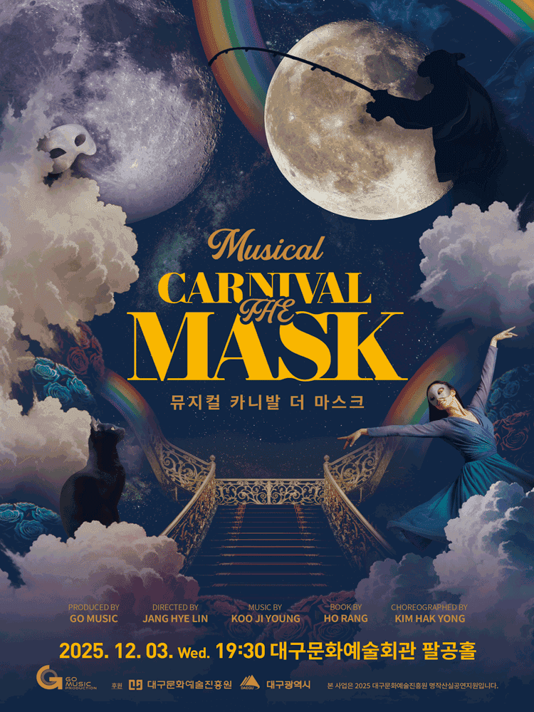 CARNIVAL THE MASK (카니발 더 마스크) [대구]