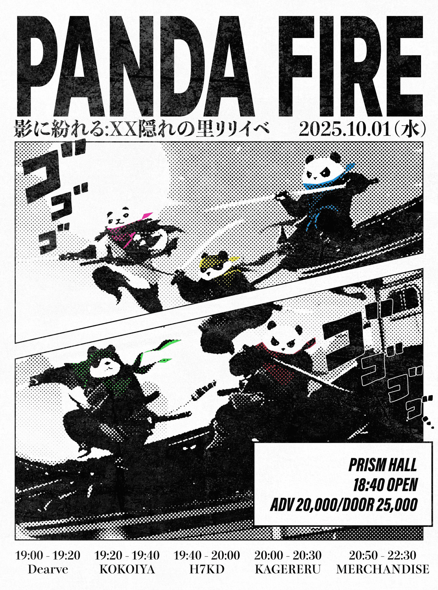 PANDA FIRE