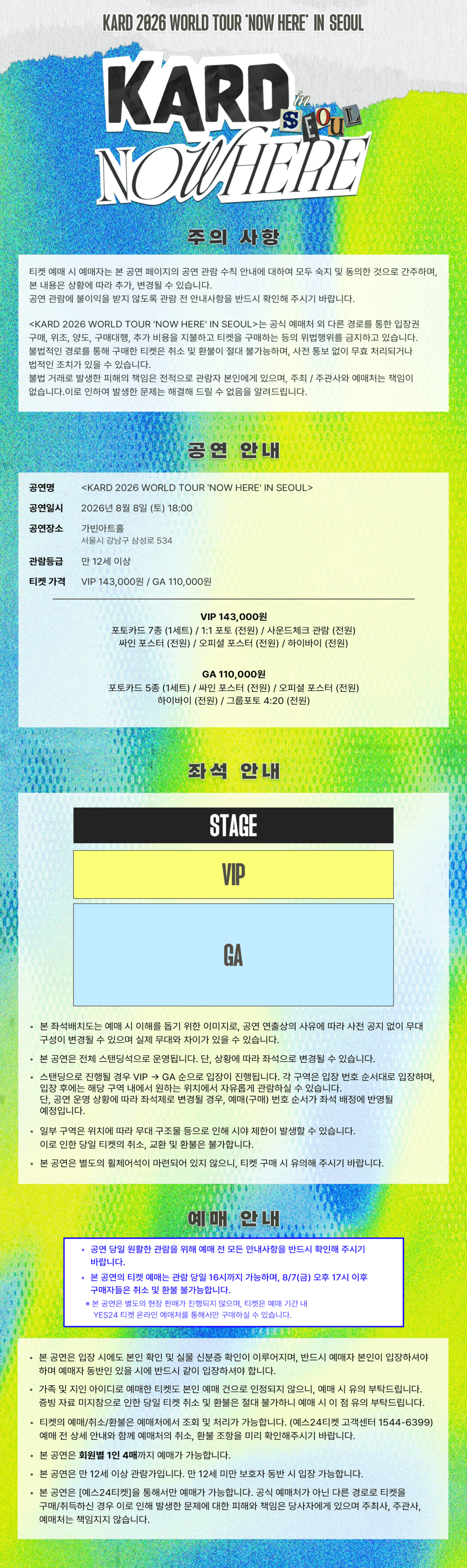 KARD WORLD TOUR: NOW HERE [서울] 상세 9e045abe