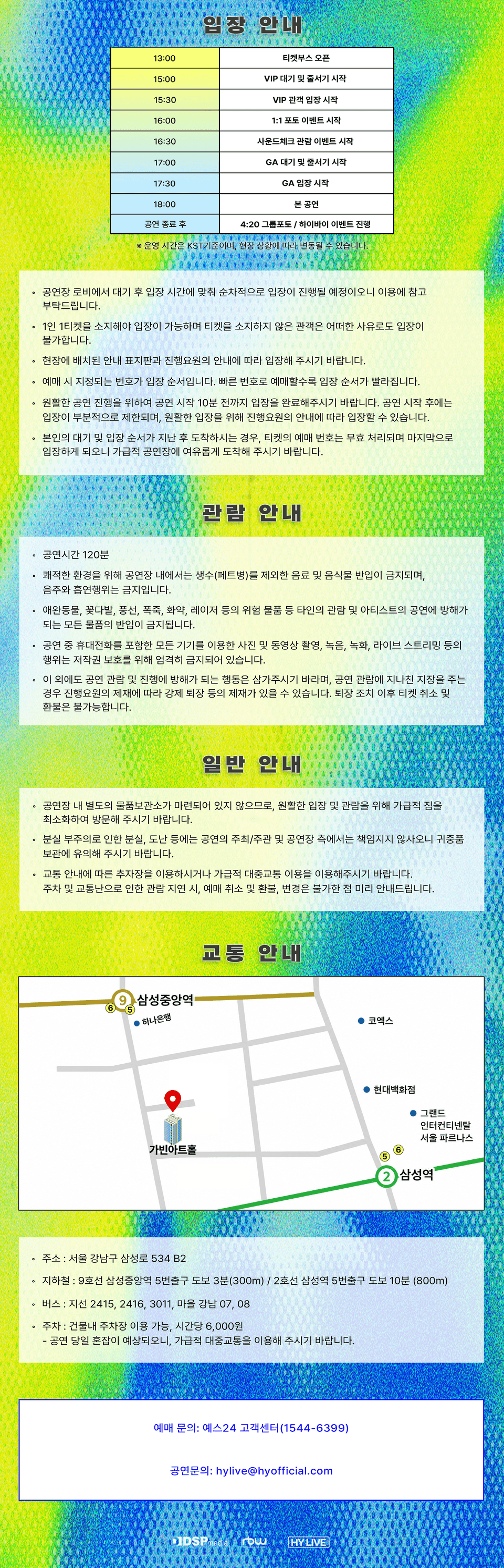KARD WORLD TOUR: NOW HERE [서울] 상세 63ab1dc5