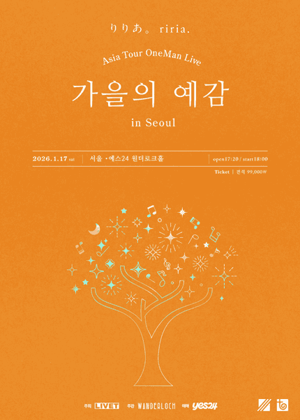 riria. Asia Tour OneMan Live: 가을의 예감 [서울]